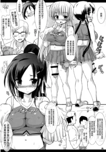 Futa Cheer, 中文