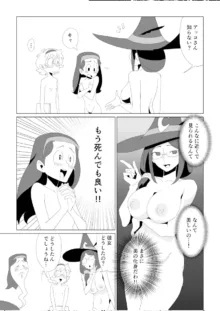 Little Nudist Academia (Japanese) by Arikindows10, 日本語