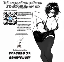 Genjitsu Douki Gacha ~Nekura Otaku no Yome Chara ni Saserareta Ore~ | Синхронизация! Баннер синхронизации реальности (decensored), Русский