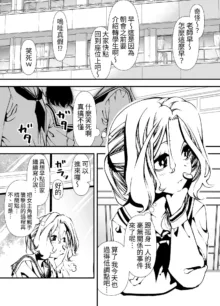 触手を育てる女の子の話, 中文