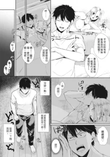 Hamesugi! Gakuen Life (decensored), 中文