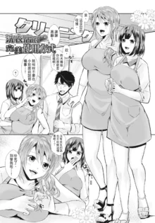 Hamesugi! Gakuen Life (decensored), 中文