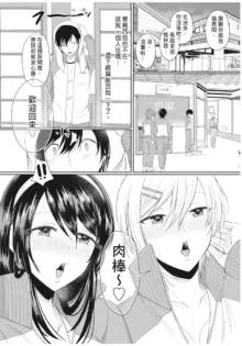 Hamesugi! Gakuen Life (decensored), 中文