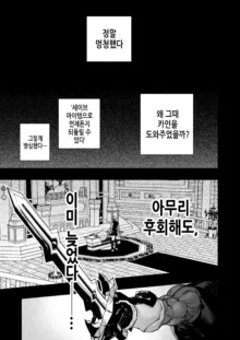 여성향 게임 「쿠로†드라 ―검은 성녀와 사악한 용―」으로 이세계 환생했지만 클리어 불가능한 게임, 망했다., 한국어