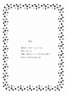 サイキック・斬でいくっ, 日本語