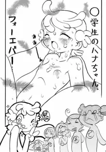 貧乳娘13, 日本語