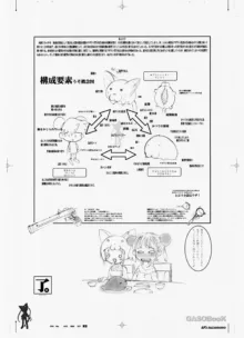 ねこネコアザラシ, 日本語