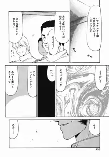 仮面の騎士オレアナ 前編, 日本語