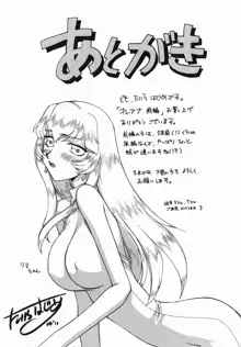 仮面の騎士オレアナ 前編, 日本語