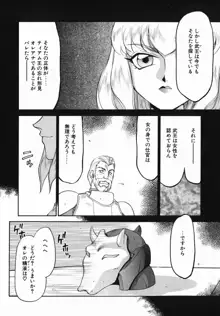 仮面の騎士オレアナ 前編, 日本語