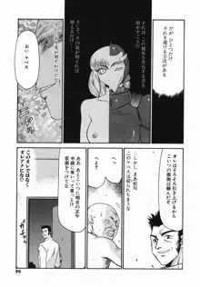 仮面の騎士オレアナ 前編, 日本語