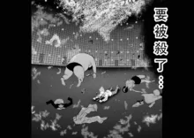 Chijou Hyakkai Ch01-05 Chinese Version「地上100阶」個人翻譯潤色, 中文