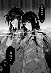 Chijou Hyakkai Ch01-05 Chinese Version「地上100阶」個人翻譯潤色, 中文