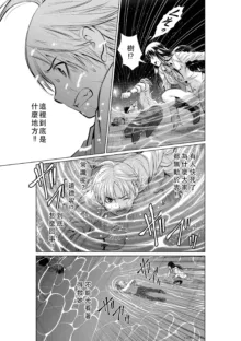 Chijou Hyakkai Ch01-05 Chinese Version「地上100阶」個人翻譯潤色, 中文