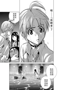 Chijou Hyakkai Ch01-05 Chinese Version「地上100阶」個人翻譯潤色, 中文