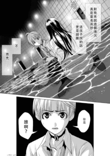 Chijou Hyakkai Ch01-05 Chinese Version「地上100阶」個人翻譯潤色, 中文