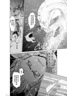 Chijou Hyakkai Ch01-05 Chinese Version「地上100阶」個人翻譯潤色, 中文