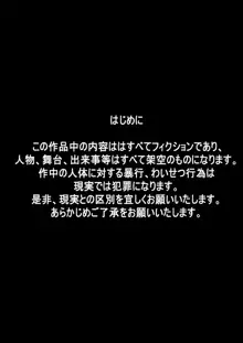 『不思議世界-Mystery World-ののな4』 ～魔創の淫獄の雌羊達～, 日本語