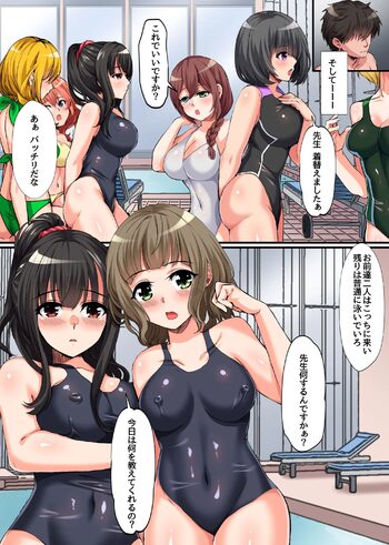 水着美少女たちと催○ハメハメとれーにんぐっ!操りホイッスルでスクール女子たちを全員食い放題, 日本語