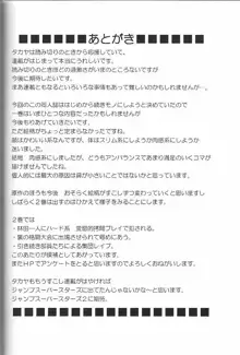 ダイヤモンドは傷つかない 1, 日本語