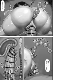 ロリ爆乳妖怪は用務員のおじさん専用生オナホになりました, 日本語