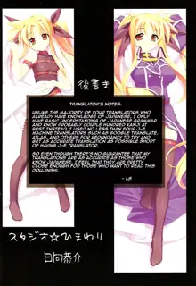 Kanzen Choukyou Fate Shiki, English