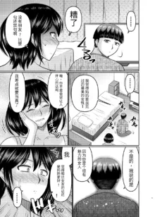 元ギャルママは息子の体をよく知らない, 中文