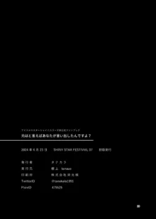 元はと言えば、あなたが言い出したんですよ?, 日本語