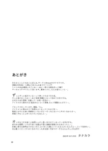 元はと言えば、あなたが言い出したんですよ?, 日本語