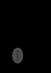 そんな愛ならいらない～アリスなんかじゃないのに隣のお兄さんがアリスってよんできてなんか怖い～, 日本語