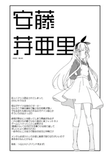 そんな愛ならいらない～アリスなんかじゃないのに隣のお兄さんがアリスってよんできてなんか怖い～, 日本語