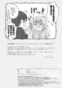 そんな愛ならいらない～アリスなんかじゃないのに隣のお兄さんがアリスってよんできてなんか怖い～, 日本語