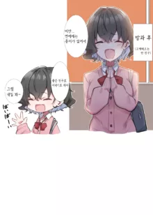 Berochuu Daisuki Mei-chan, 한국어