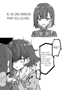 Berochuu Daisuki Mei-chan, 한국어