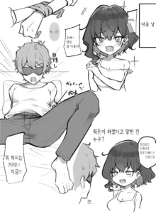 Berochuu Daisuki Mei-chan, 한국어