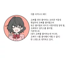 Berochuu Daisuki Mei-chan, 한국어