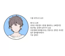 Berochuu Daisuki Mei-chan, 한국어