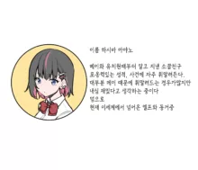 Berochuu Daisuki Mei-chan, 한국어