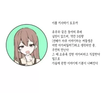 Berochuu Daisuki Mei-chan, 한국어