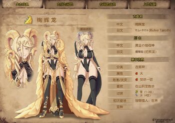 Monster Girl Hunter Encyclopedia (Monster Hunter) [Chinese] [5+7个人汉化]（Ongoing）, 中文