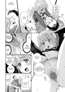 Houkago Nani Shiteru No? Ch. 1-6, ไทย