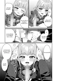 Houkago Nani Shiteru No? Ch. 1-6, ไทย