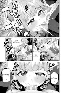 Houkago Nani Shiteru No? Ch. 1-6, ไทย