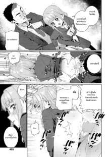 Houkago Nani Shiteru No? Ch. 1-6, ไทย