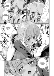 Houkago Nani Shiteru No? Ch. 1-6, ไทย