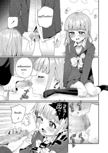 Houkago Nani Shiteru No? Ch. 1-6, ไทย