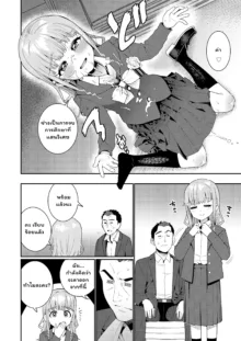 Houkago Nani Shiteru No? Ch. 1-6, ไทย