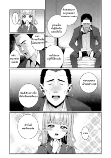 Houkago Nani Shiteru No? Ch. 1-6, ไทย