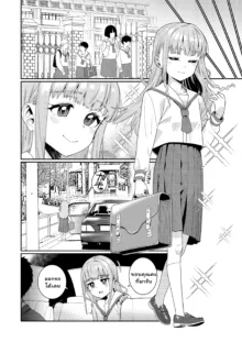 Houkago Nani Shiteru No? Ch. 1-6, ไทย