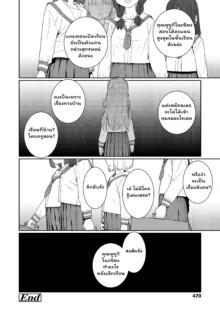 Houkago Nani Shiteru No? Ch. 1-6, ไทย